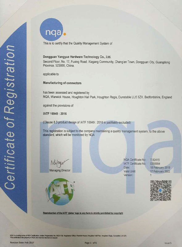 IATF16949:2016