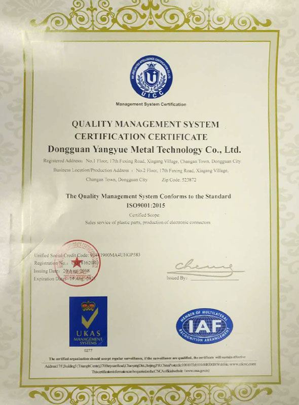 ISO9001:2015证书
