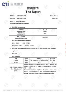 沾锡测试