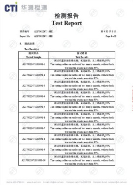 沾锡测试